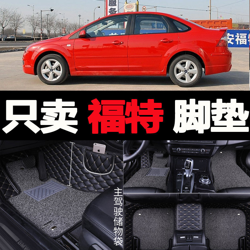 全包围福特手动挡汽车脚垫