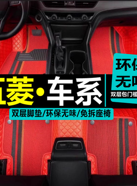 新款五菱宏光s新s1全包s3荣光v全包围5座7七地毯汽车脚垫plus五零