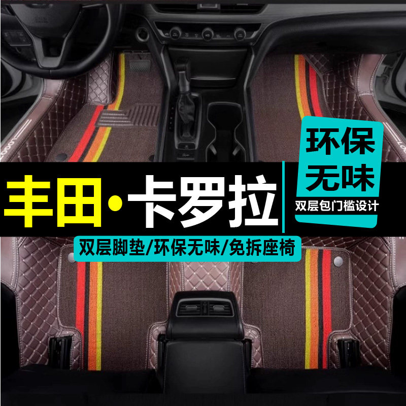 适用卡罗拉脚垫老款13款脚垫丰田
