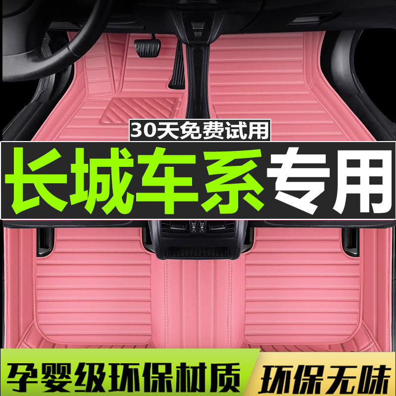 适用长城风骏5脚垫风骏6风骏7皮卡全包围专用内饰装饰改装TPE汽车