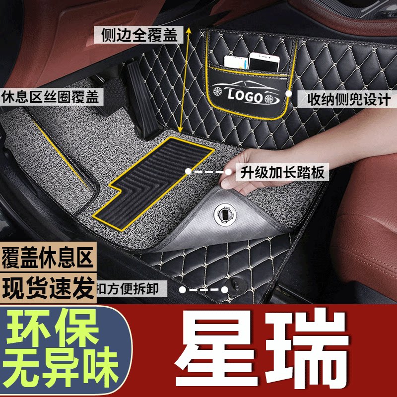 适用于23款吉利星瑞全包围脚垫21款星瑞专用改装饰汽车丝圈脚垫