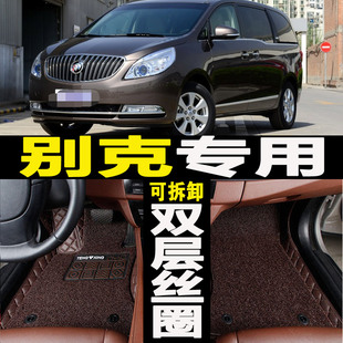 别克gl8脚垫 2014新款老款陆尊脚垫七座/7座商务车专用全包围脚垫
