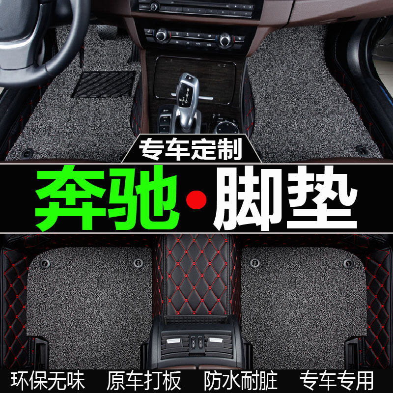 06-16款奔驰ml320/ml350/ml400/ml300/ml500/ml63 全包围脚垫