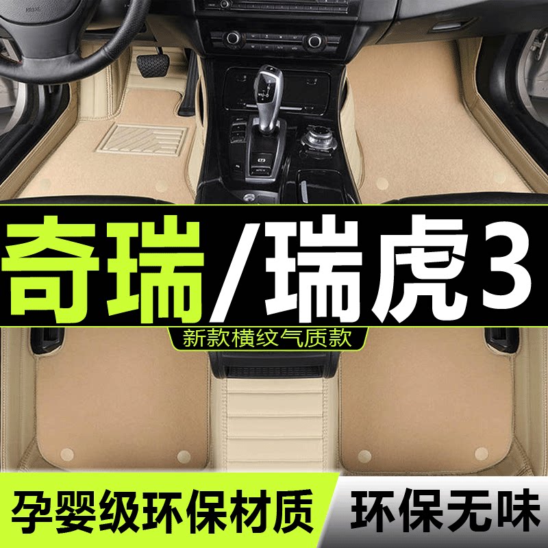 适用专车专用汽车脚垫全包围