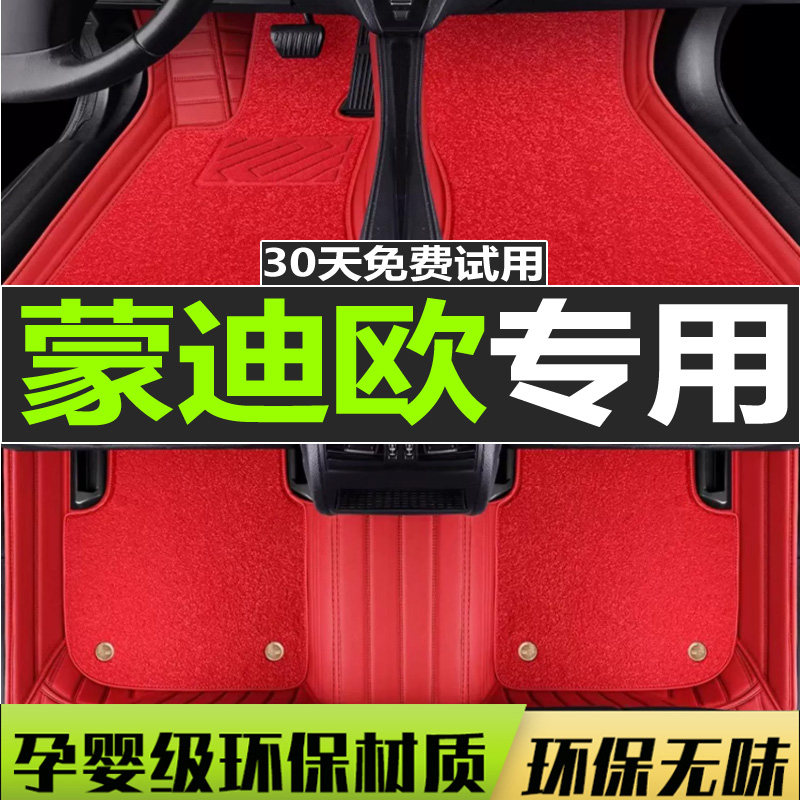 2017款17新蒙迪欧1.5t福睿斯翼虎2018款18丝圈全包围脚垫全包