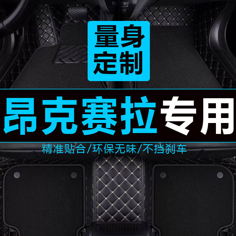 专用 于21款马自达3昂克赛拉脚垫全包围次世代21款17款汽车脚垫