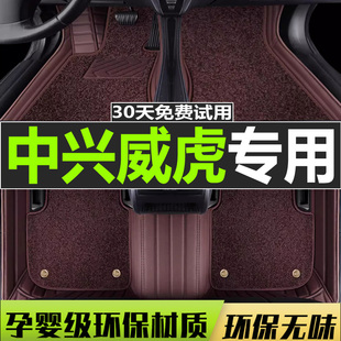 新12/16/18款中兴威虎皮卡脚垫专用G3领主全包围小老虎汽车丝圈垫