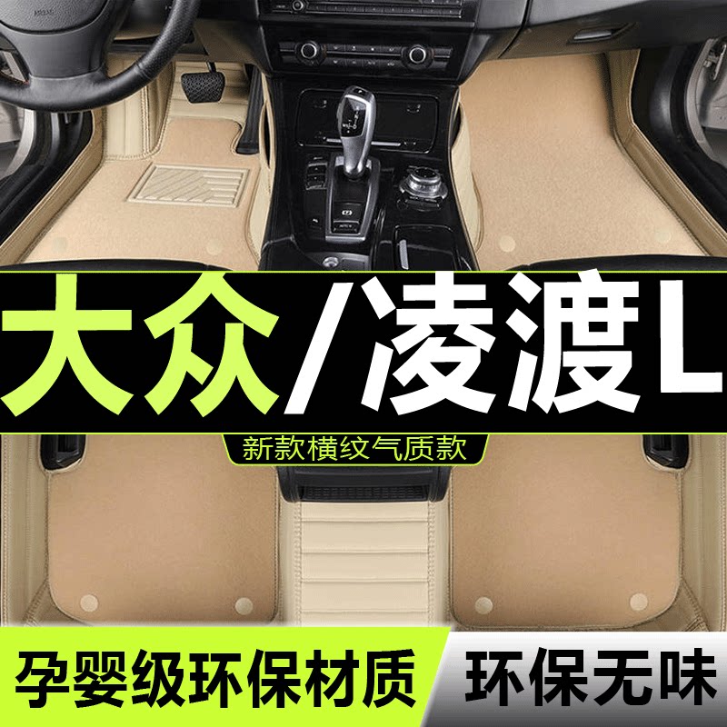 2022专用汽车脚垫大众全包围