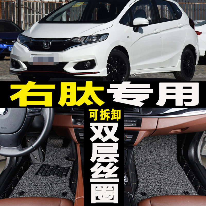 右舵 专用飞度JAZZ右驾驶肽GD1 老款飞度右舵脚垫地毯地垫右驾驶