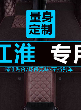 江淮iev6e脚垫s4全包围ic5专用 7s电动ieva50汽车60新能源 2020款