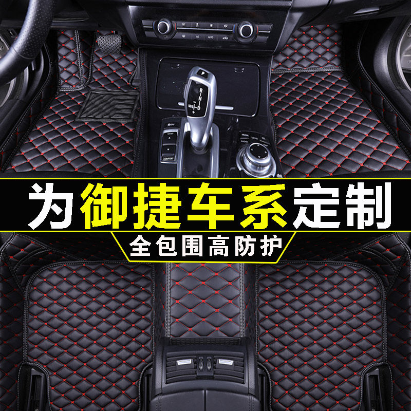 脚垫途骏q5s330e330q5hq6四轮