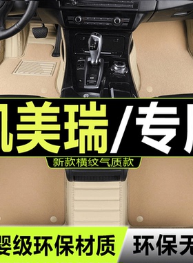 适用22款丰田八代凯美瑞2021老款6六代7七21专用12汽车脚垫全包围
