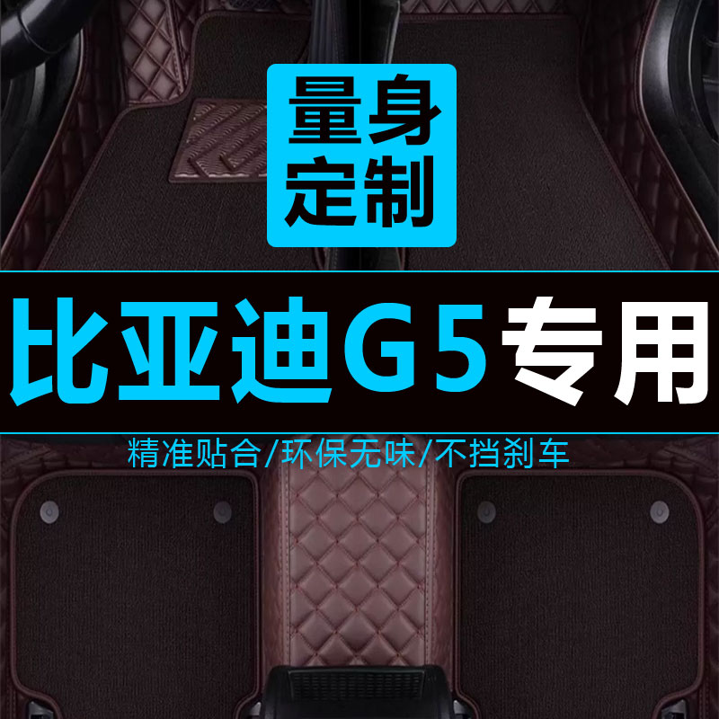 丝圈脚垫byd皮革比亚迪全包围