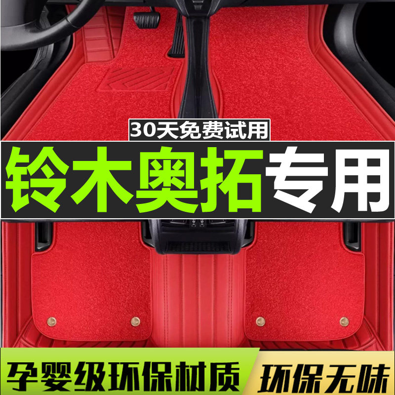 长安铃木奥拓车脚垫快乐王子15新款2013全包围专用老09款老款1.0l