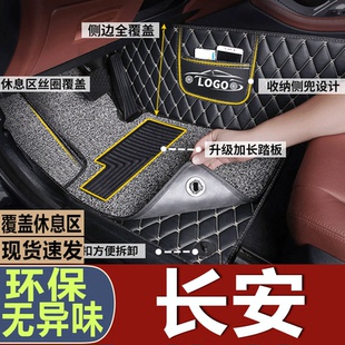 2021款长安cs85 coupe脚垫专用汽车全包地毯配件大全改装装饰
