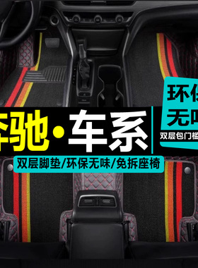 2020款奔驰GLE350脚垫S320l S350GLE320GLS400GLS450GLC E300脚垫