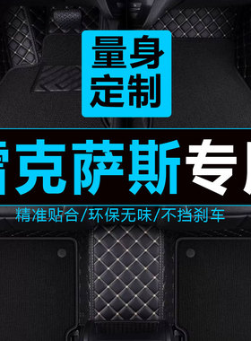适用雷克萨斯es200 es300h es260 es240专用250全包围350汽车脚垫