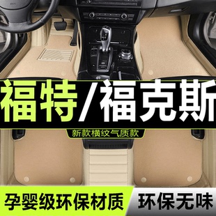 19/20/21/2022款福特福克斯专用全包围汽车脚垫两厢三厢竞速版ST