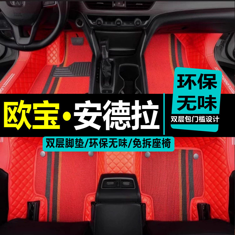 欧宝全包围地毯丝圈易清洗脚垫