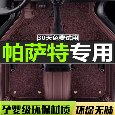 大众全包围内饰改装丝圈脚垫