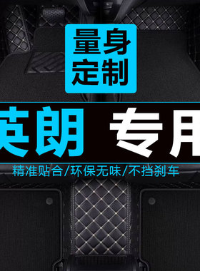 2011/2012/2013年13老款别克英朗GT XT两厢汽车脚垫专用全包围 皮