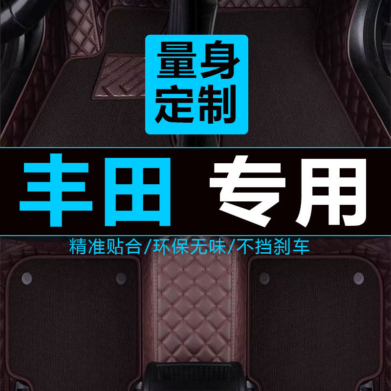 一汽RAV4凯美瑞 2008/2009/2010/2011年2012老款汽车脚垫全包围