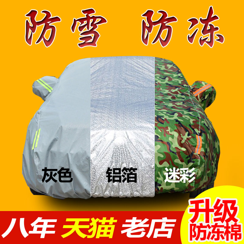 加厚防晒防雨车衣车罩