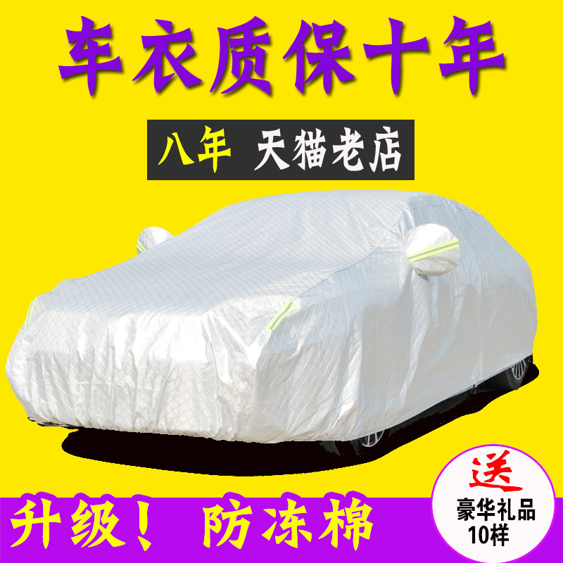 越野suv防雨车衣车罩
