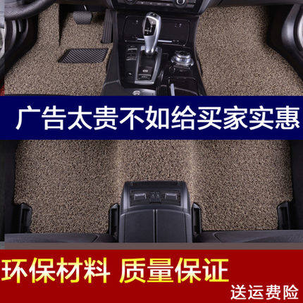 专业现代别克大众丝圈汽车脚垫