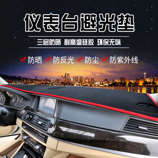 适用于大众别克福特雪佛兰现代中控仪表台避光垫遮光垫