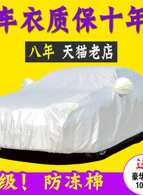 大众宝来11/12/13款年加厚车套