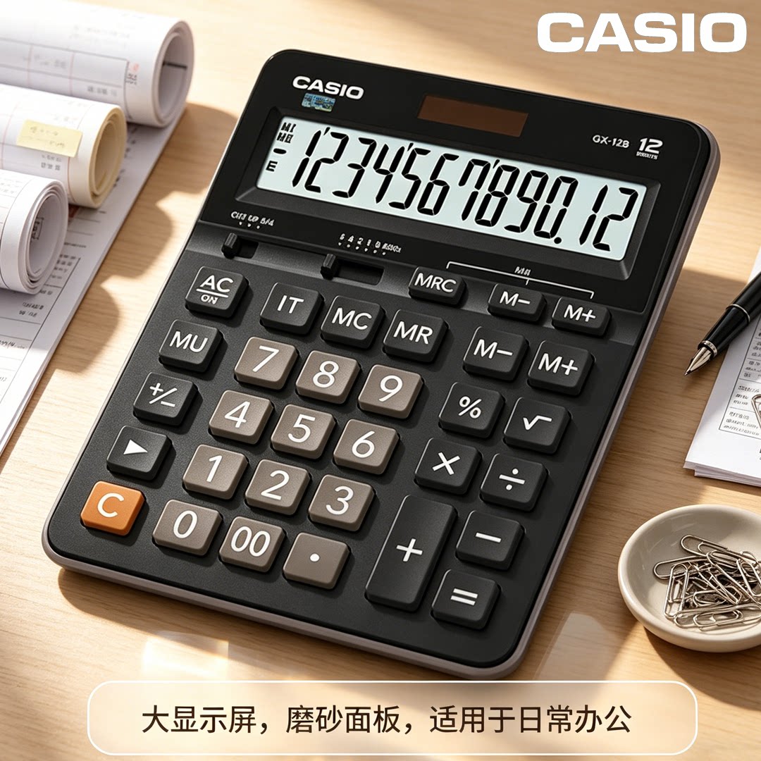 卡西欧12位大屏大键商务计算器