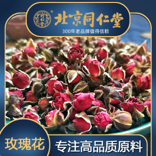 同仁堂金边玫瑰花茶特级干货玫瑰花蕾野生干玫瑰花果茶云南250g