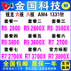 2600 2700X 锐龙 3600 3800X散 2600X 2700 3500X 3600X