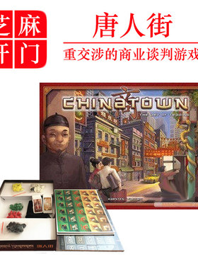 桌游卡牌大亨中文版桌面游戏