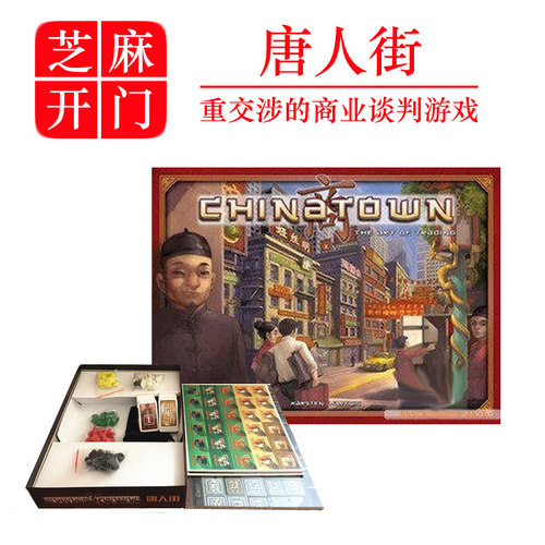 桌游卡牌大亨中文版桌面游戏