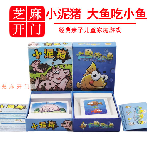 儿童益智小猪疯狂游戏卡牌
