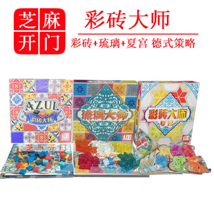 琉璃花砖3彩砖大师夏宫中文之光版含joker扩展包物语德式桌面游戏