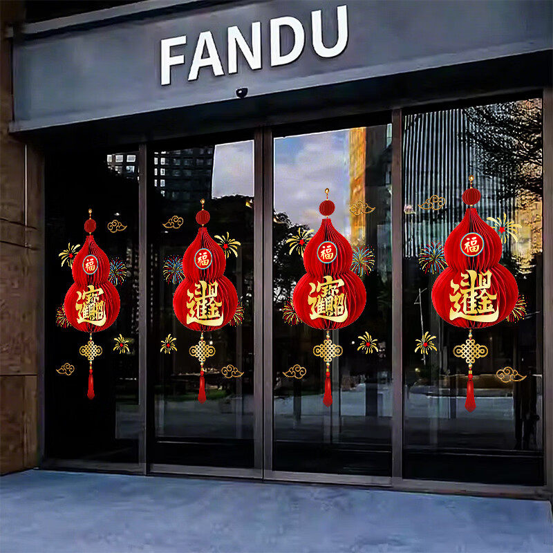 2026马年新年窗花贴春节静电橱窗过年装饰玻璃门贴纸氛围布置店铺,家居饰品,软装墙贴,淘宝优惠券,粉丝福利购,淘宝优惠卷