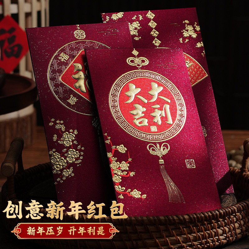 过年红包袋2026马年创意个性安哥拉红利是封新年春节通用压岁钱包,节庆用品/礼品,红包/利是封,淘宝优惠券,粉丝福利购,淘宝优惠卷