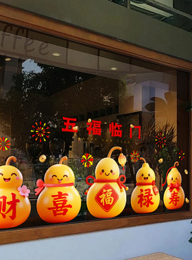 2026马年新年窗花贴画春节橱窗贴过年装饰玻璃门贴纸氛围布置店铺