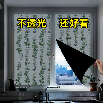 玻璃遮阳贴纸隔热膜防晒防窥窗贴膜家用窗户卧室卫生间全遮光神器
