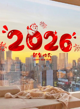 马年窗贴画2026新年室内装饰玻璃门贴纸新款窗花过年春节客厅布置