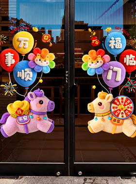 2026新年装饰窗花剪纸马年春节装饰静电贴玻璃门贴纸窗贴过年布置