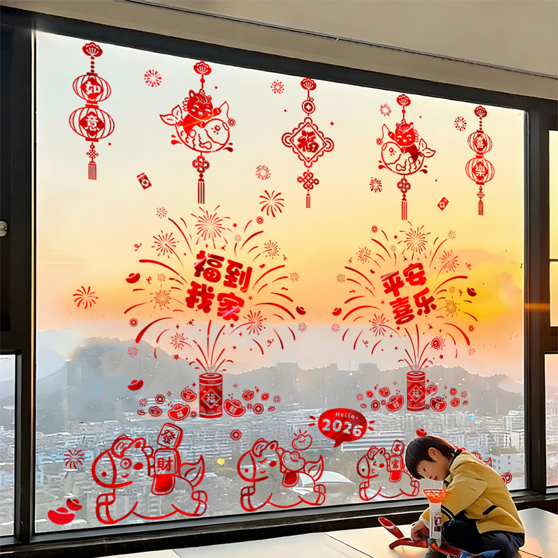 新年窗花玻璃门贴窗贴画2026马年春节氛围布置过年双面红装饰贴纸,家居饰品,软装墙贴,淘宝优惠券,粉丝福利购,淘宝优惠卷