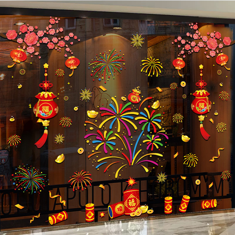 2026马年门贴玻璃贴纸新年过年春节装饰品烟花窗户窗花贴画橱窗贴,家居饰品,软装墙贴,淘宝优惠券,粉丝福利购,淘宝优惠卷