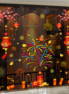 2026马年门贴玻璃贴纸新年过年春节装饰品烟花窗户窗花贴画橱窗贴