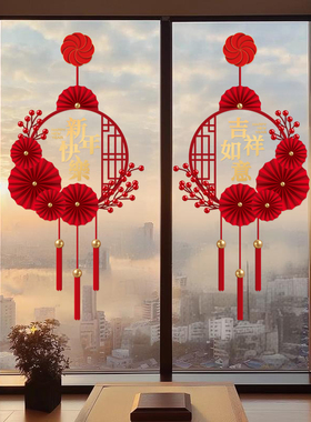 窗花新年2026马年春节过年装饰布置玻璃门贴画中国风窗贴纸静电贴