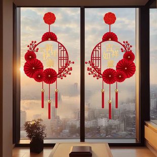 窗花新年2026马年春节过年装饰布置玻璃门贴画中国风窗贴纸静电贴