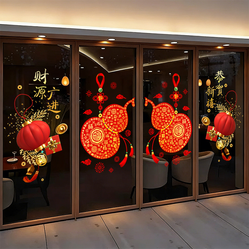 2026元旦新年窗花贴纸马年春节过年装饰品布置橱窗贴玻璃静电门贴,家居饰品,软装墙贴,淘宝优惠券,粉丝福利购,淘宝优惠卷